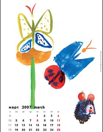 Фотоархив. 2007, календарь, фрагмент